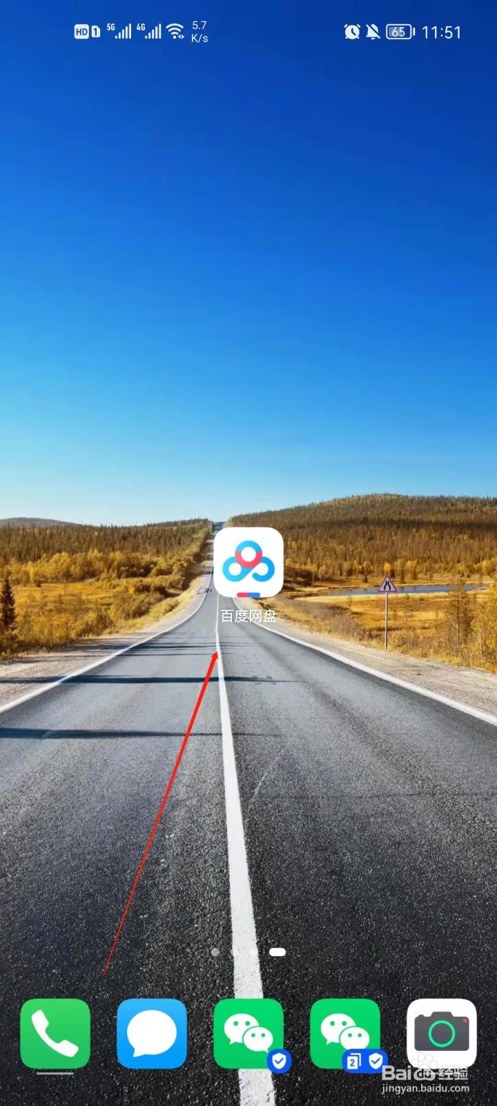 百度网盘怎么开启文件上传成功提醒？