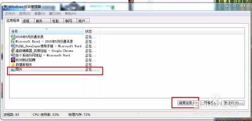 电脑突然卡死无法操作