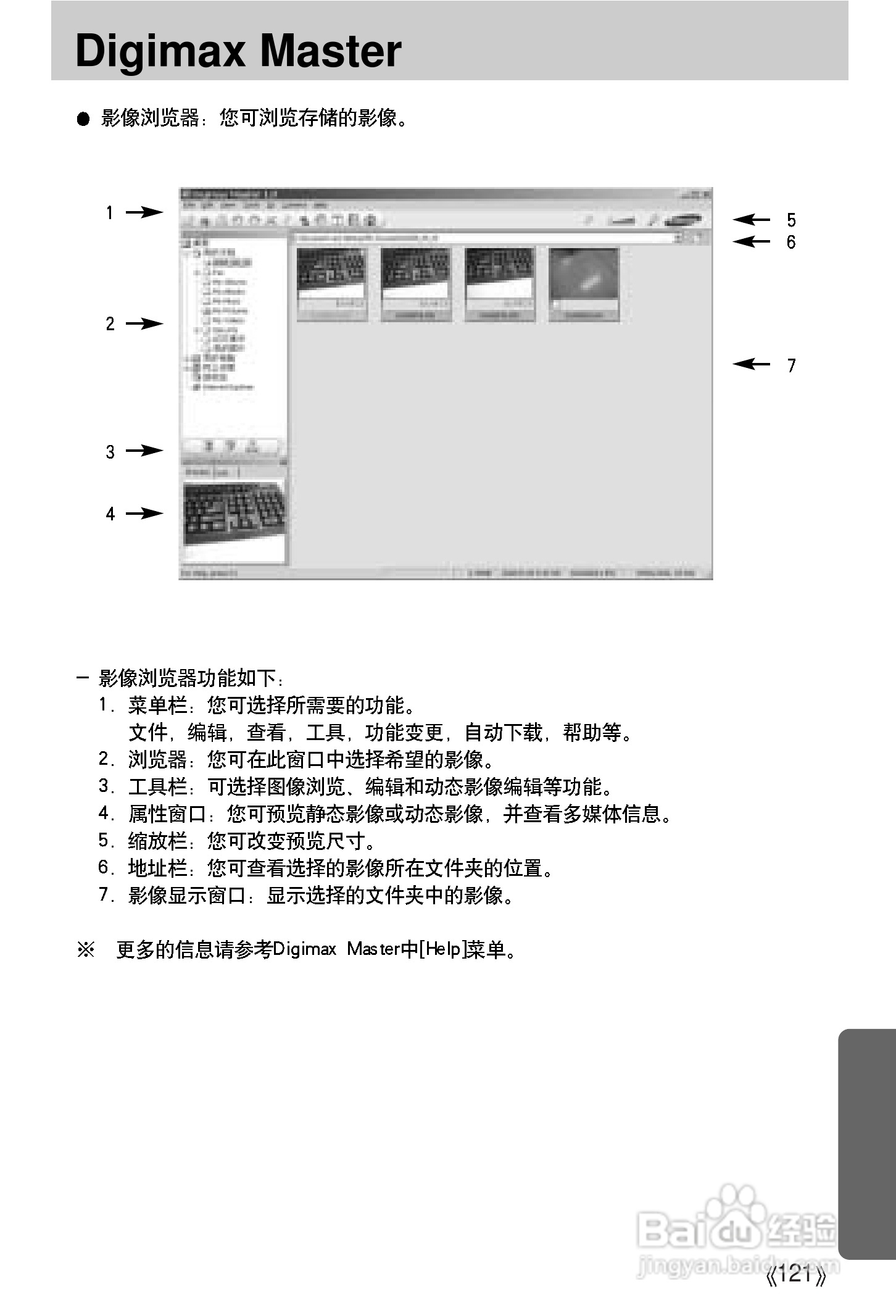 三星A502数码相机使用说明书:[13]