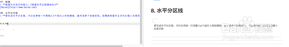 Markdown使用教程