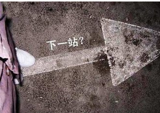 不知道自己想干什么?打发时间