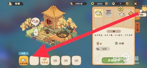 桃源深处有人家怎么进行制糖