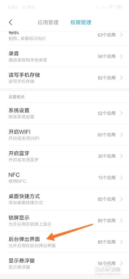 小米10耗电量太快