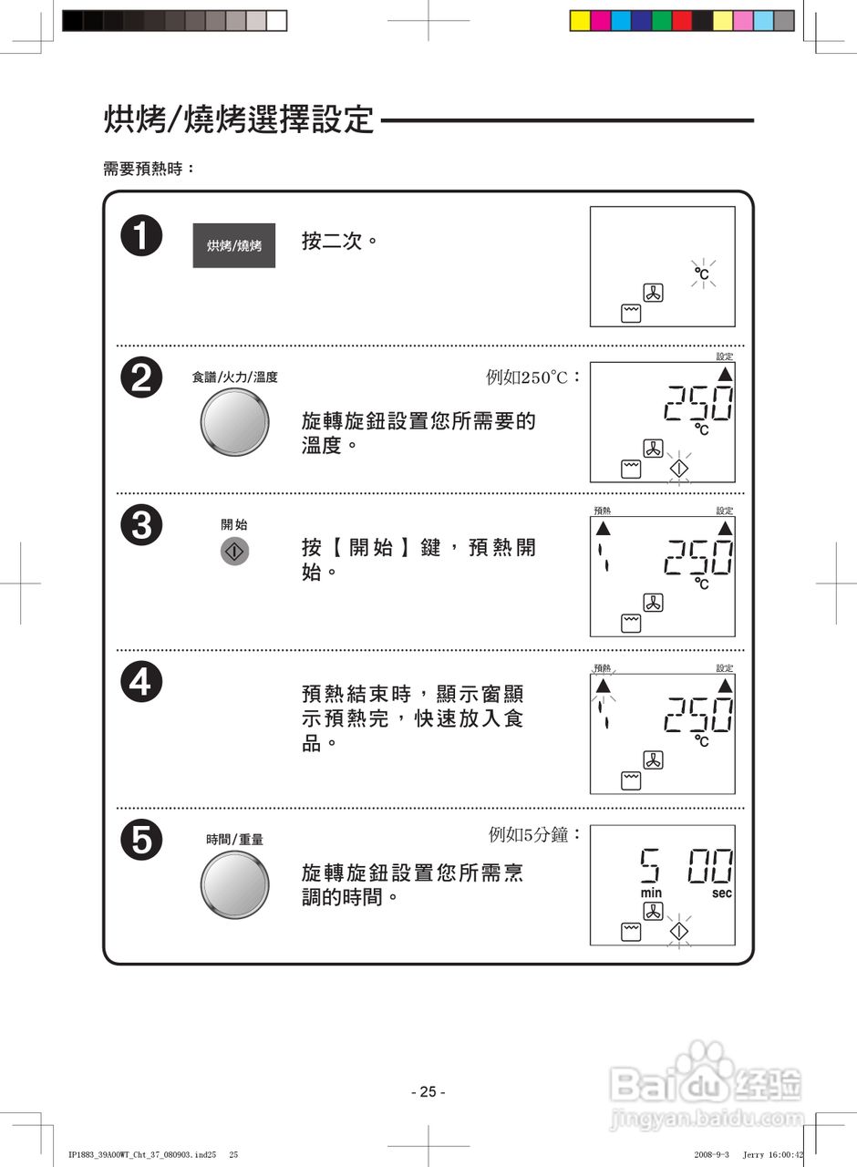 松下NN-CS598微波炉使用说明书:[2]