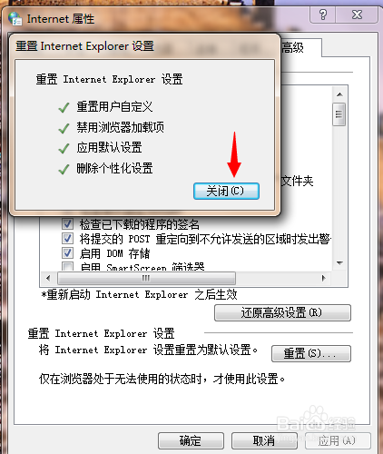 IE浏览器提示“此选项卡已经修复”
