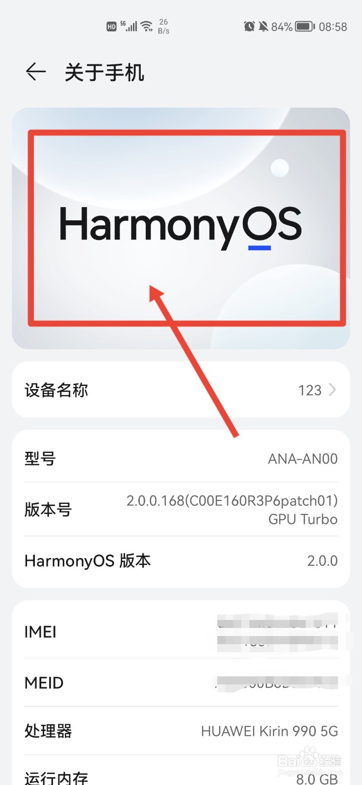 购买手机主要查什么