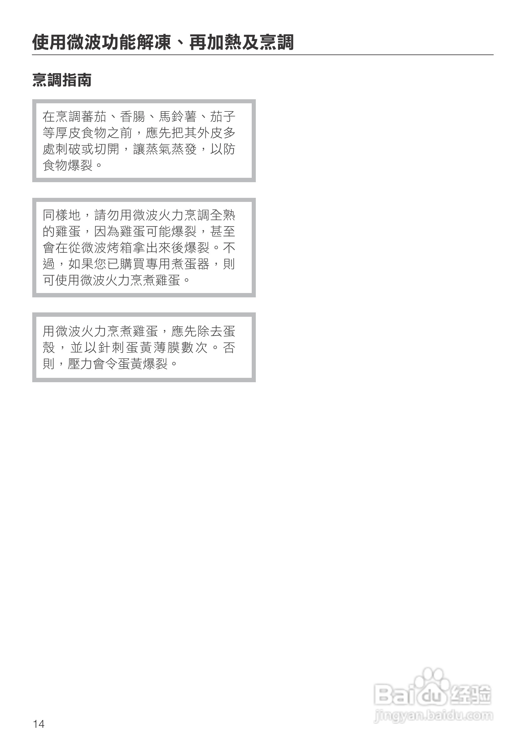 Miele H 5080 BM 微波烤箱使用说明书:[1]