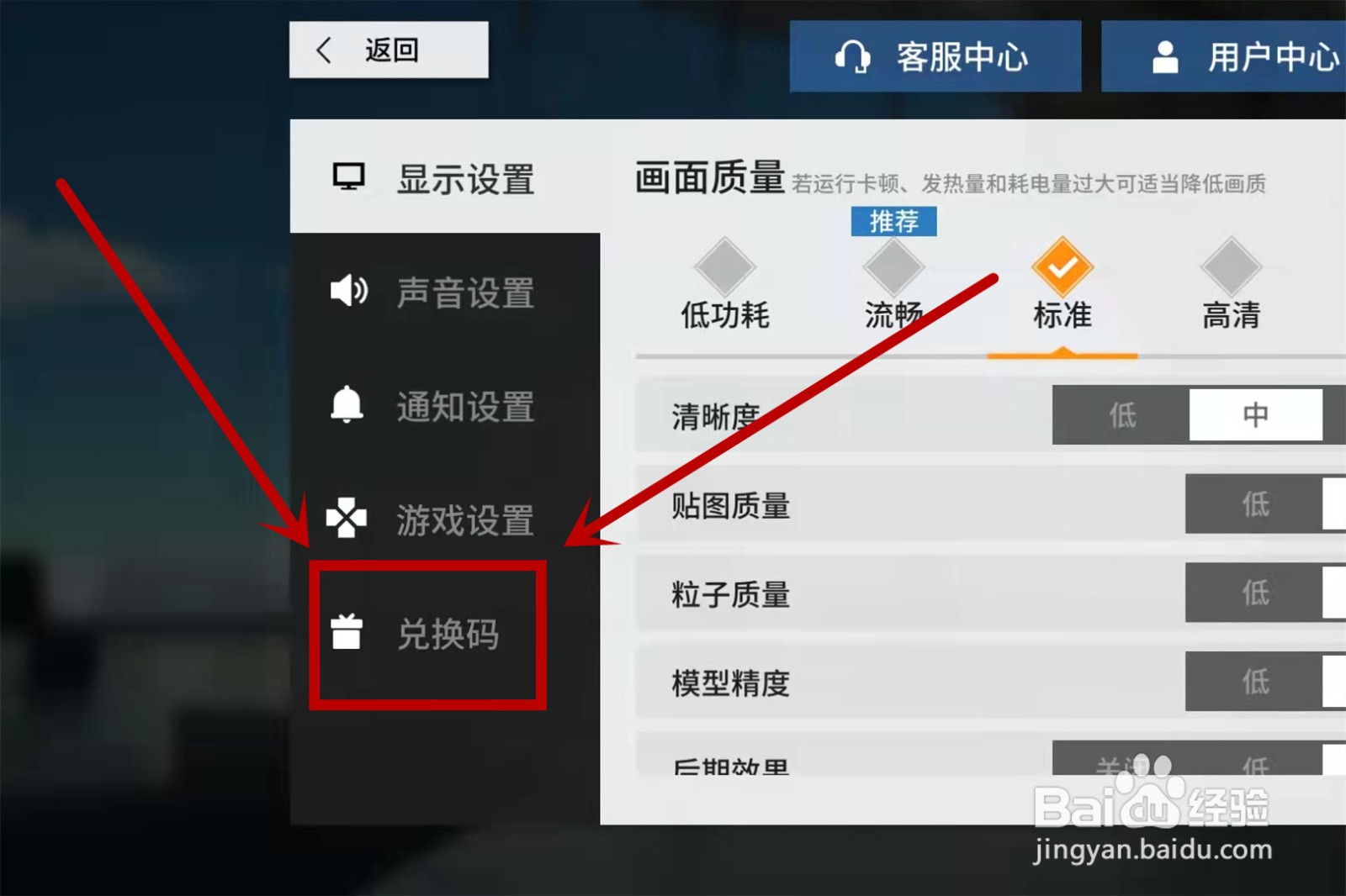 云图计划怎么兑换