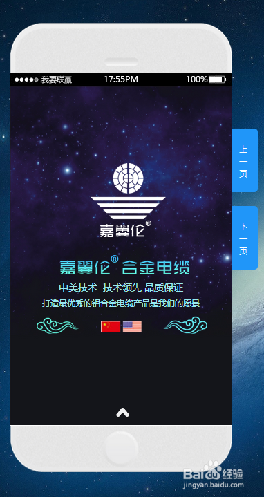 H5网页编辑工具