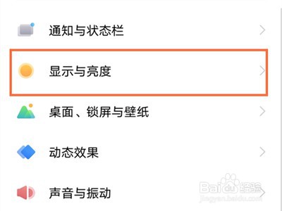 vivox70如何设置自动锁屏