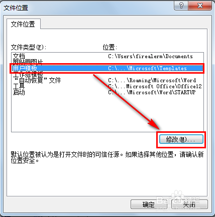 学会用word：[4]我要找到你：默认模板