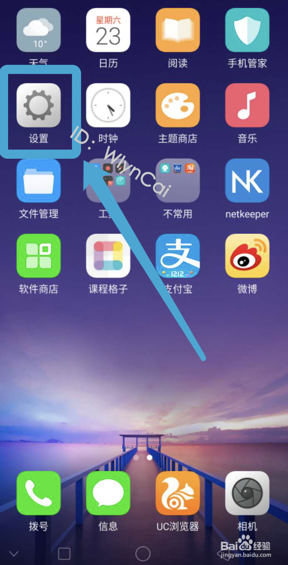 oppoa11s是什么处理器怎么看#校园分享#
