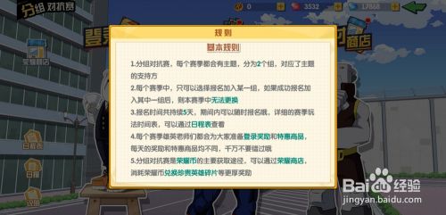 我的英雄学院手游分组对抗怎么玩 百度经验