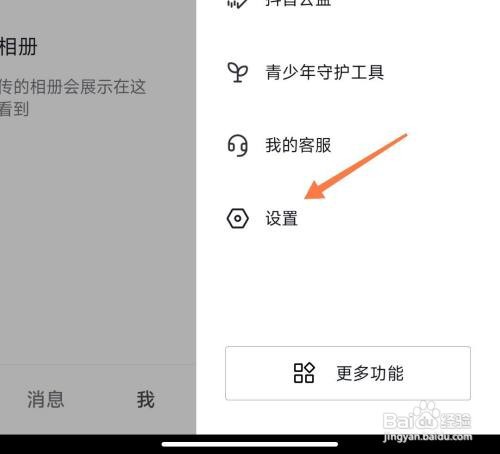 抖音如何打开人声增强