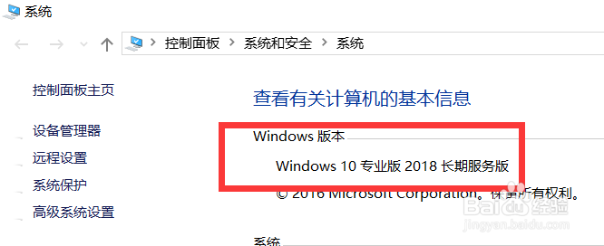 怎么查看win10版本