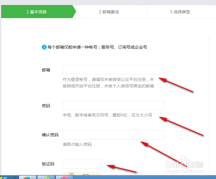 怎么申请微信公众号(最新)