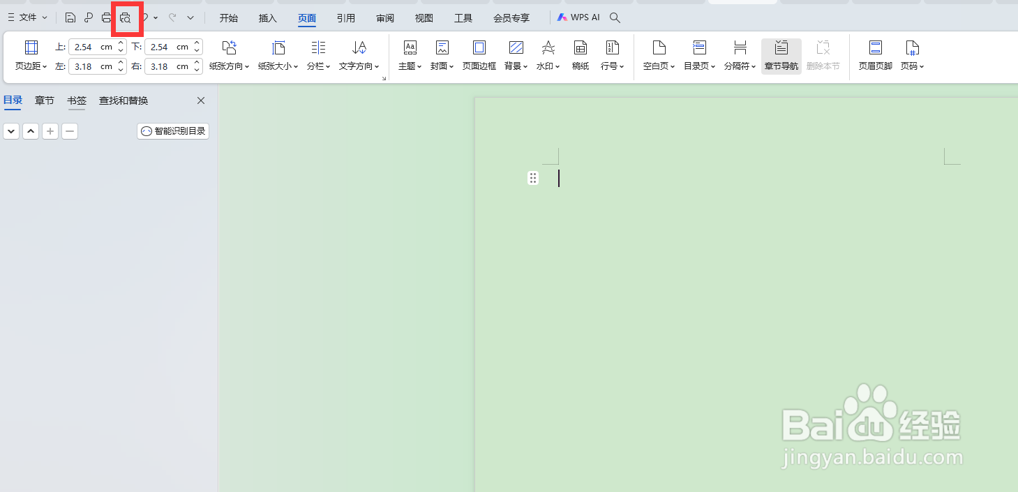 怎么设置wps文档逆序打印