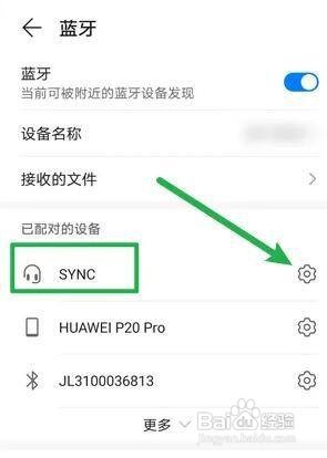 手机连接汽车蓝牙放歌没声音怎么回事