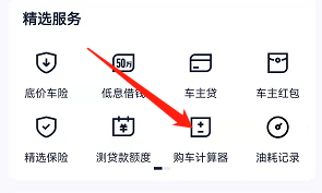 安卓版汽车之家如何保存全款价格记录