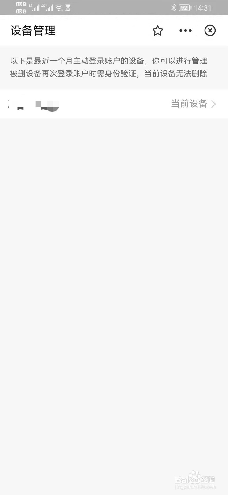 支付宝登录记录怎么查看