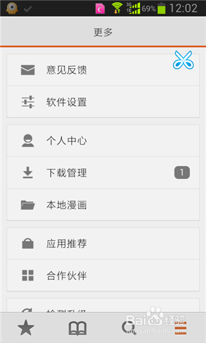 布卡漫画资源下载