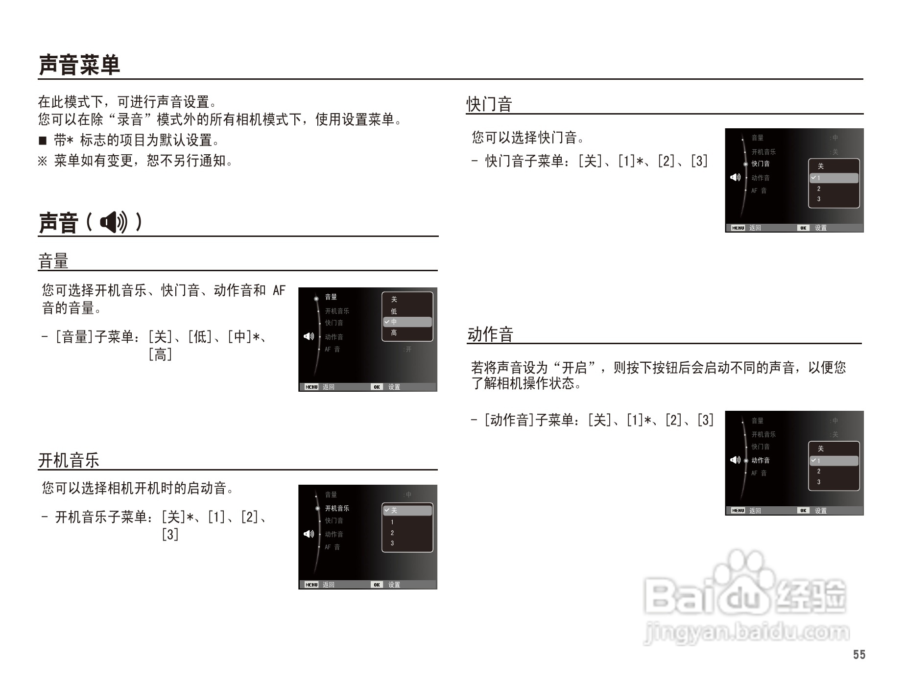 三星WP10数码相机使用说明书:[6]