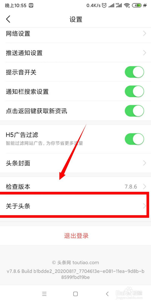 今日头条开通企业账号权限在哪里(今日头条开通企业账号权限在哪里打开)