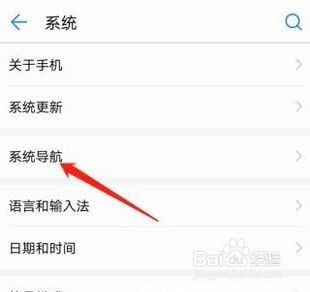 如何隐藏华为手机虚拟按键