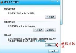 qq会员漫游聊天记录删除了,怎么恢复qq聊天记录
