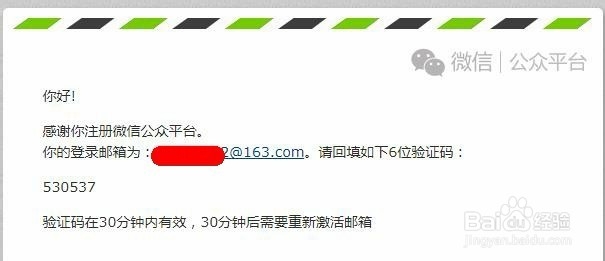 个人怎么注册微信公众号