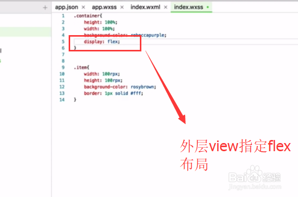 小程序开发中如何运用Flex布局