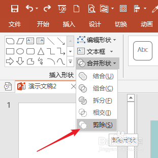 怎样使用iSlide插件制作镂空层次感的PPT背景