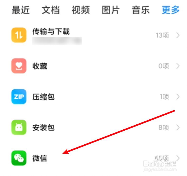 微信发过的视频哪里删