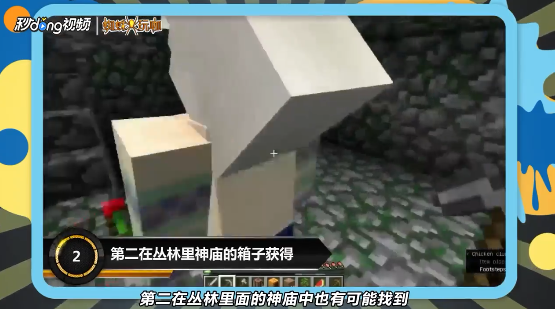 我的世界怎么合成马鞍