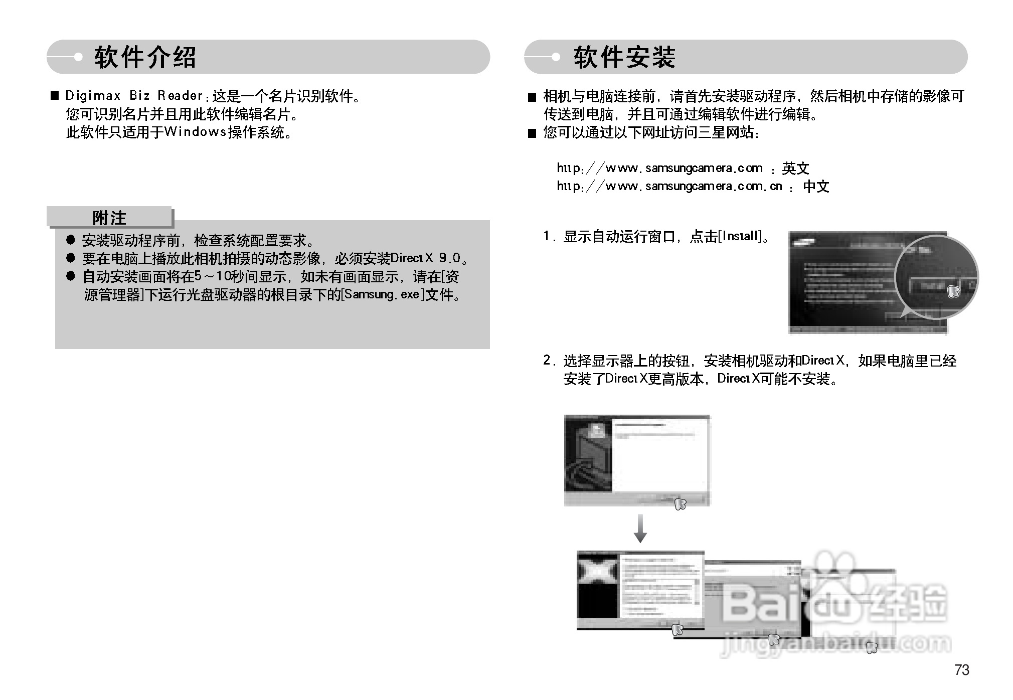 三星NV11数码相机使用说明书:[8]
