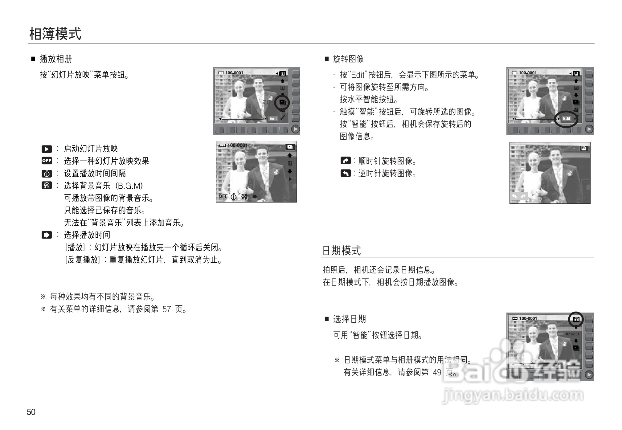 三星NV15数码相机使用说明书:[6]