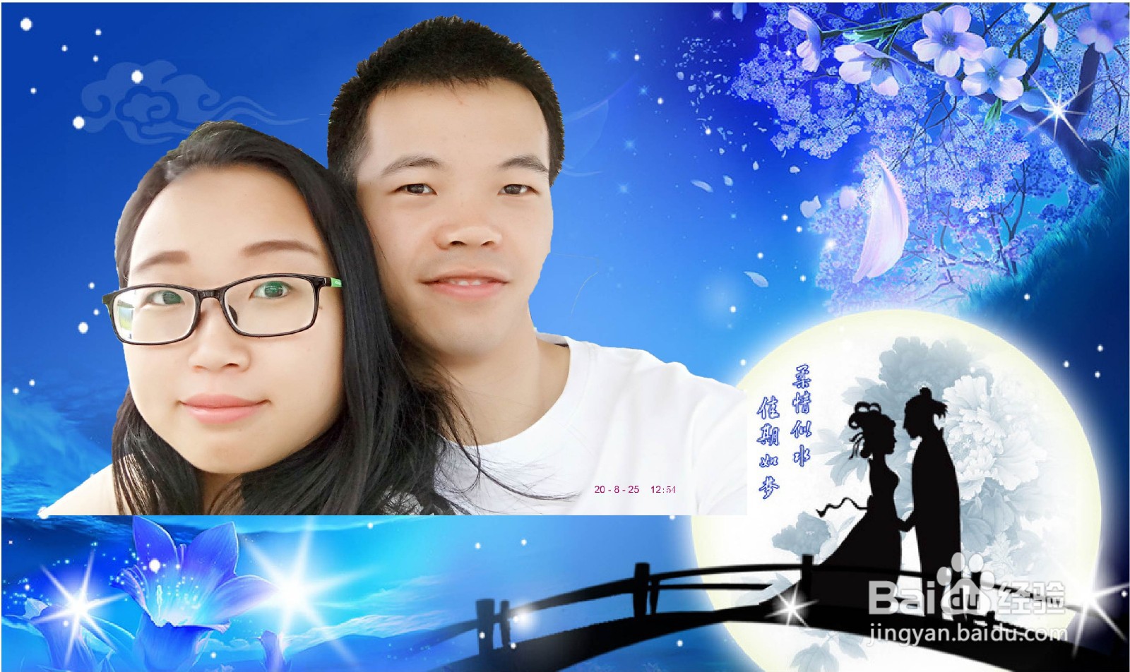 如何制作好看的七夕照片