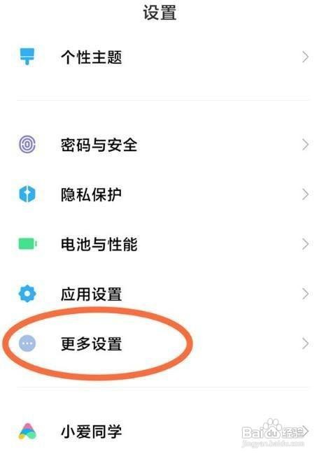 小米11背部轻敲功能如何开启