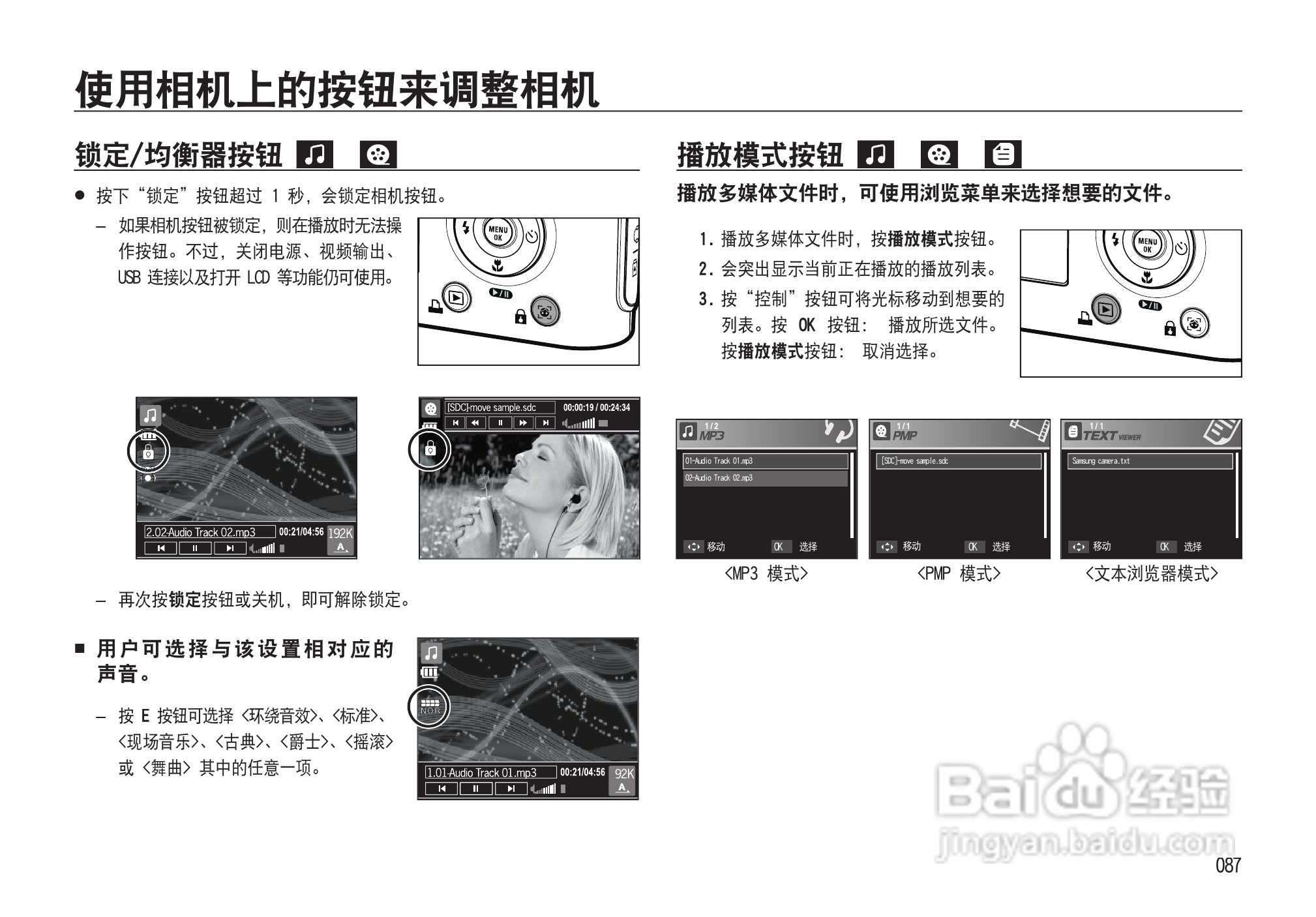 三星NV33数码相机使用说明书:[9]