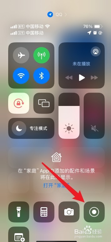 苹果手机怎么录屏