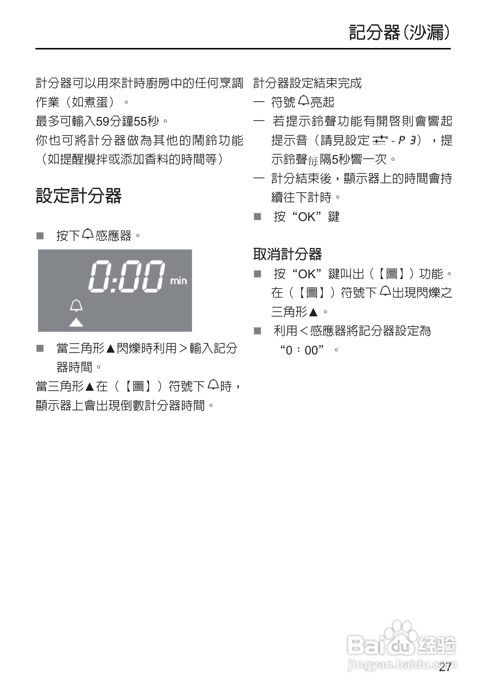 Miele H 5240B烤箱使用安装说明书:[2]