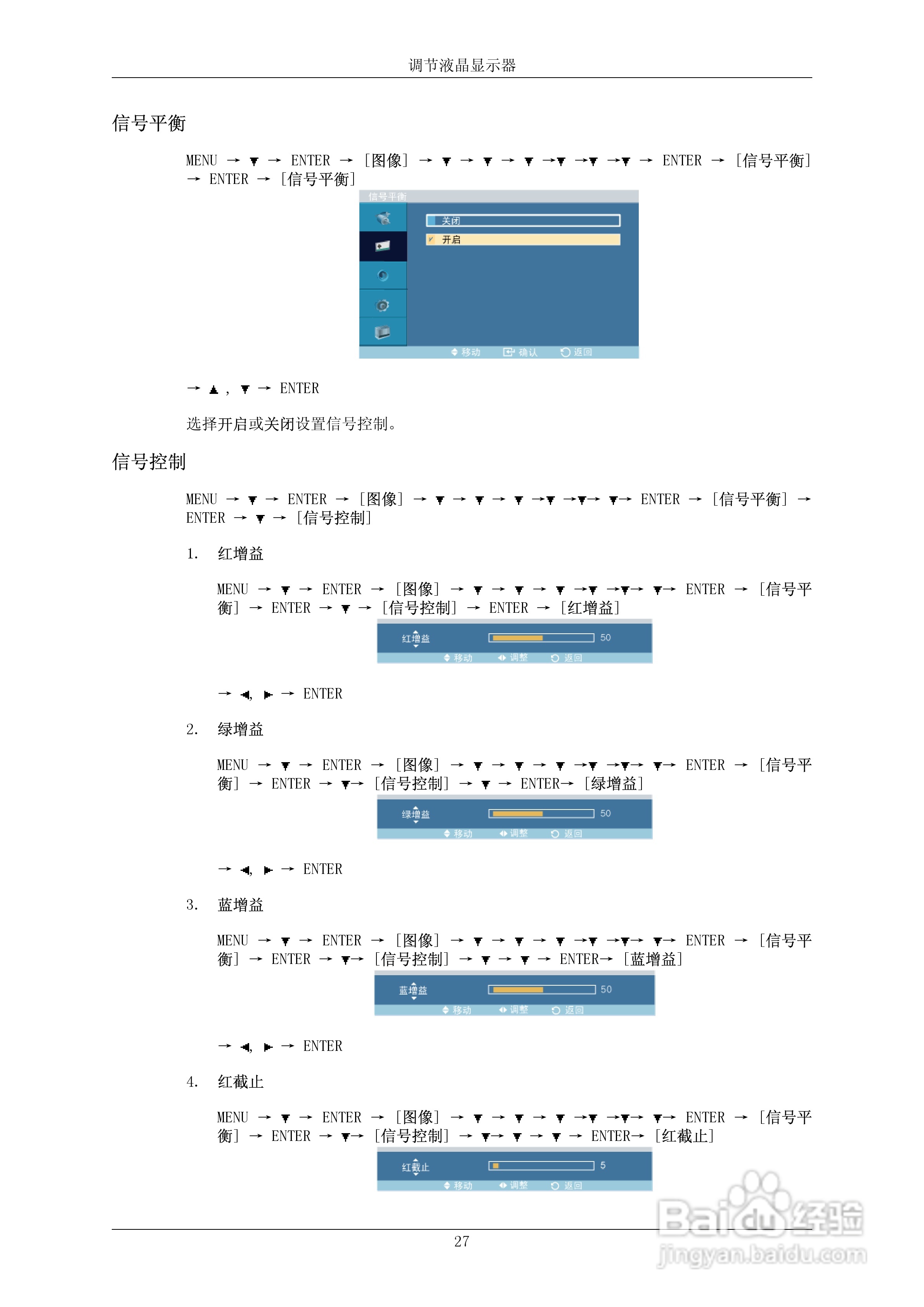 三星700DRN液晶显示器使用说明书:[6]