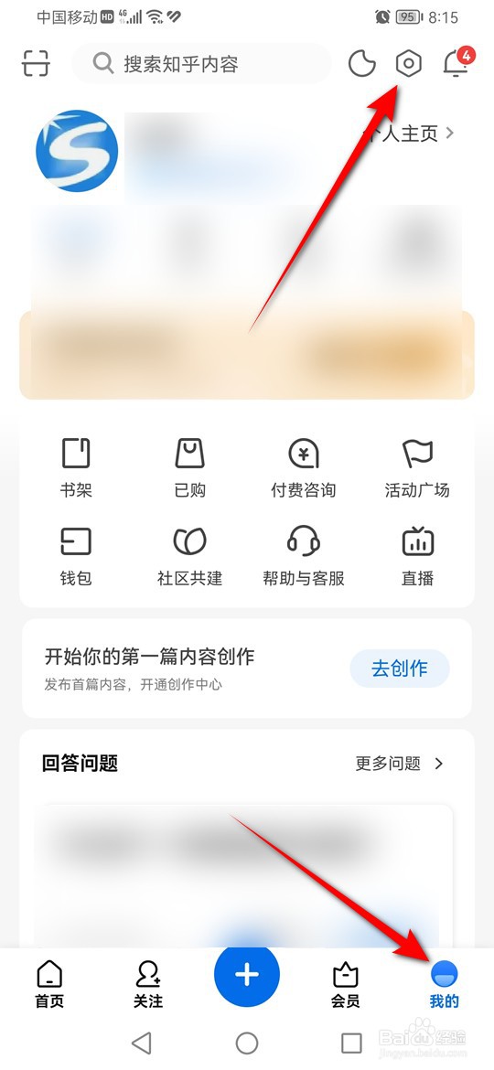 知乎怎么将其他用户从黑名单中移除