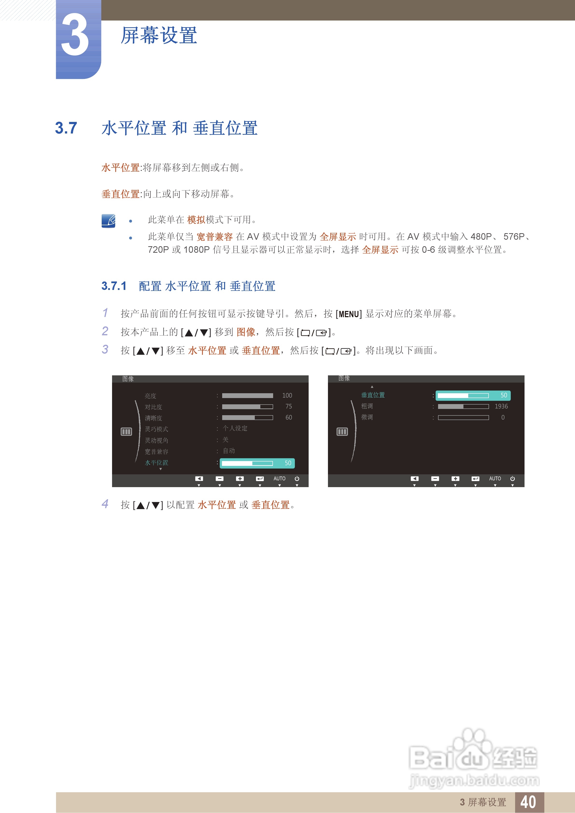三星S24C200BL液晶显示器使用说明书:[4]