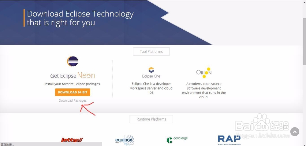 eclipse的下载安装