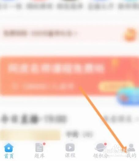 阿虎医考如何进行报班