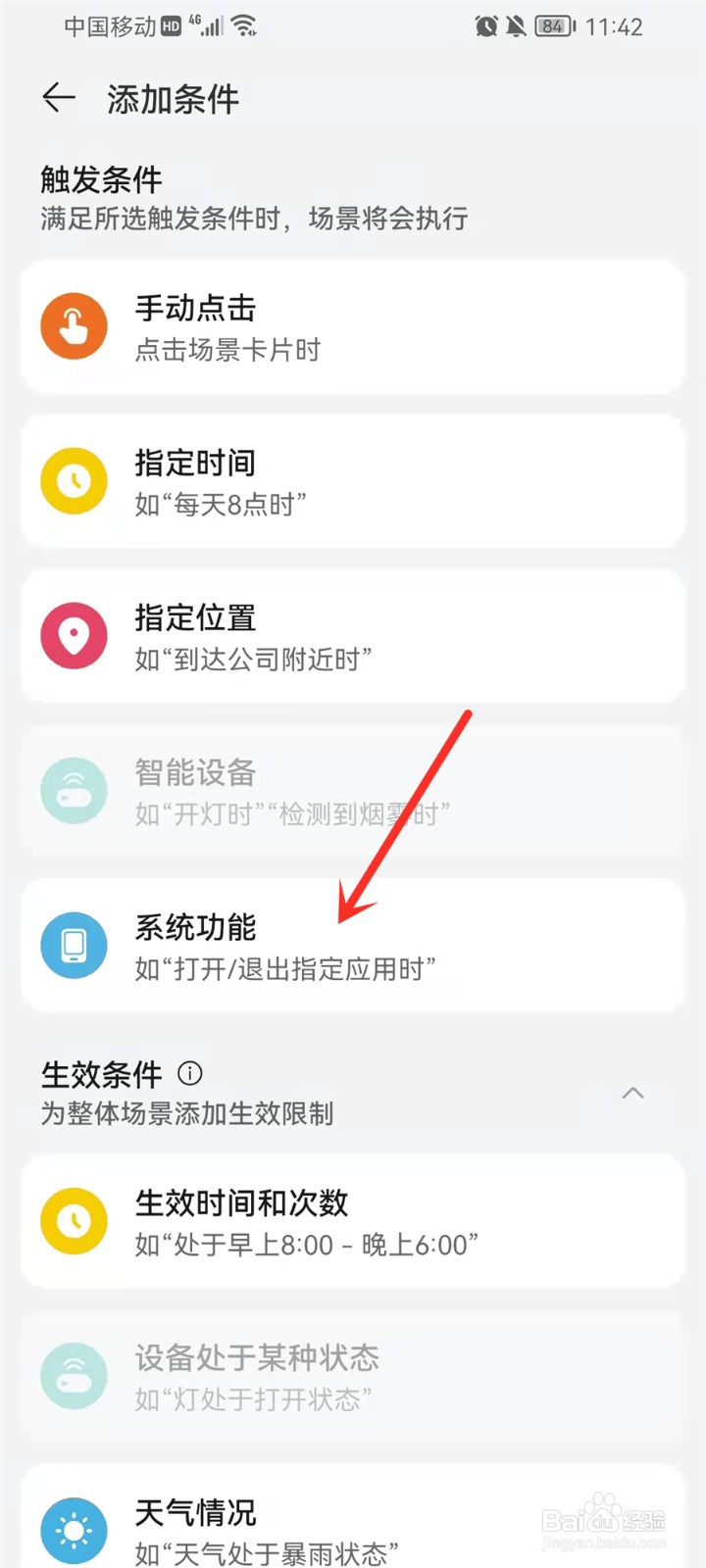 鸿蒙系统充电提示音在哪里设置