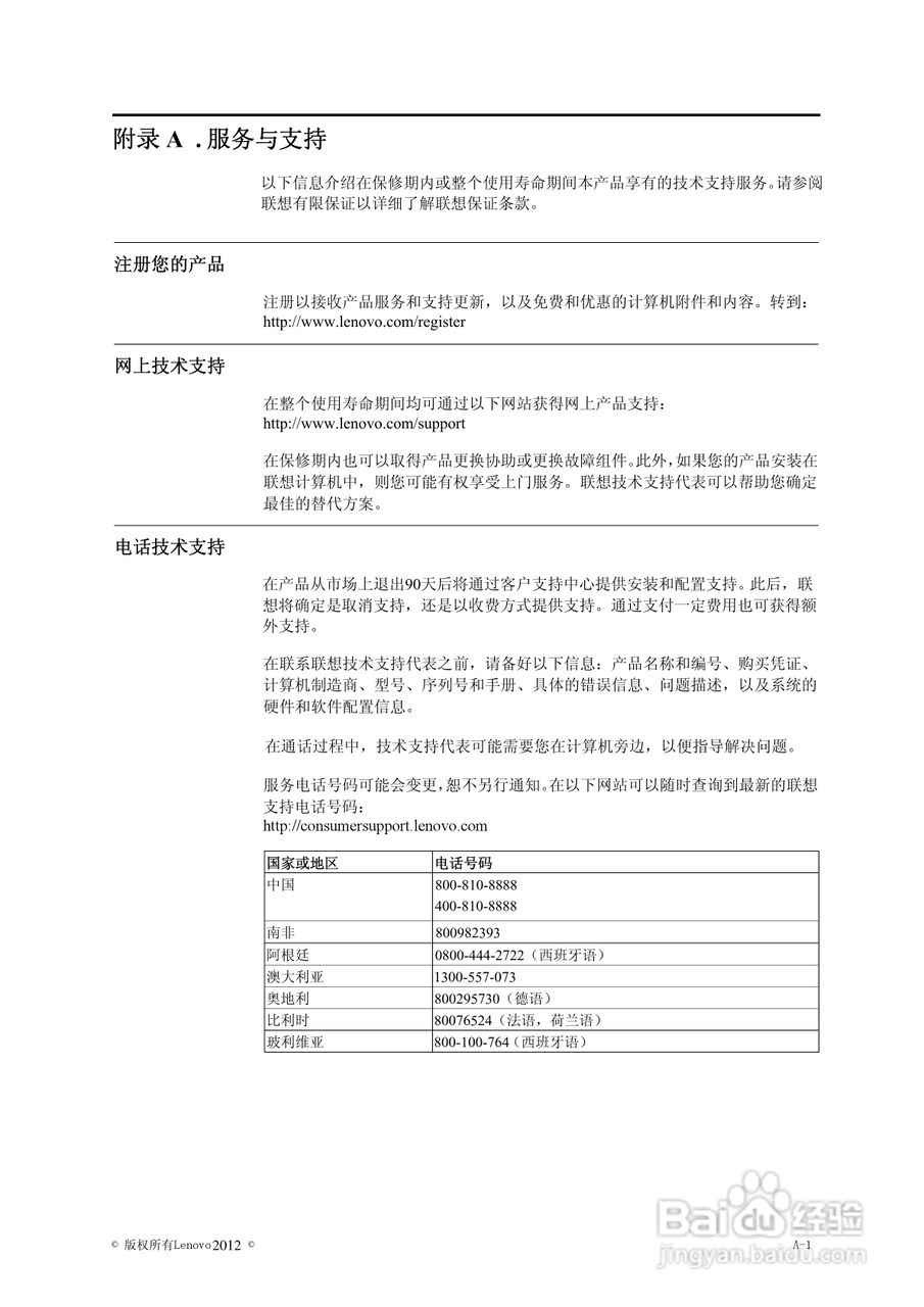 联想LI2063wA液晶显示器使用说明书:[3]