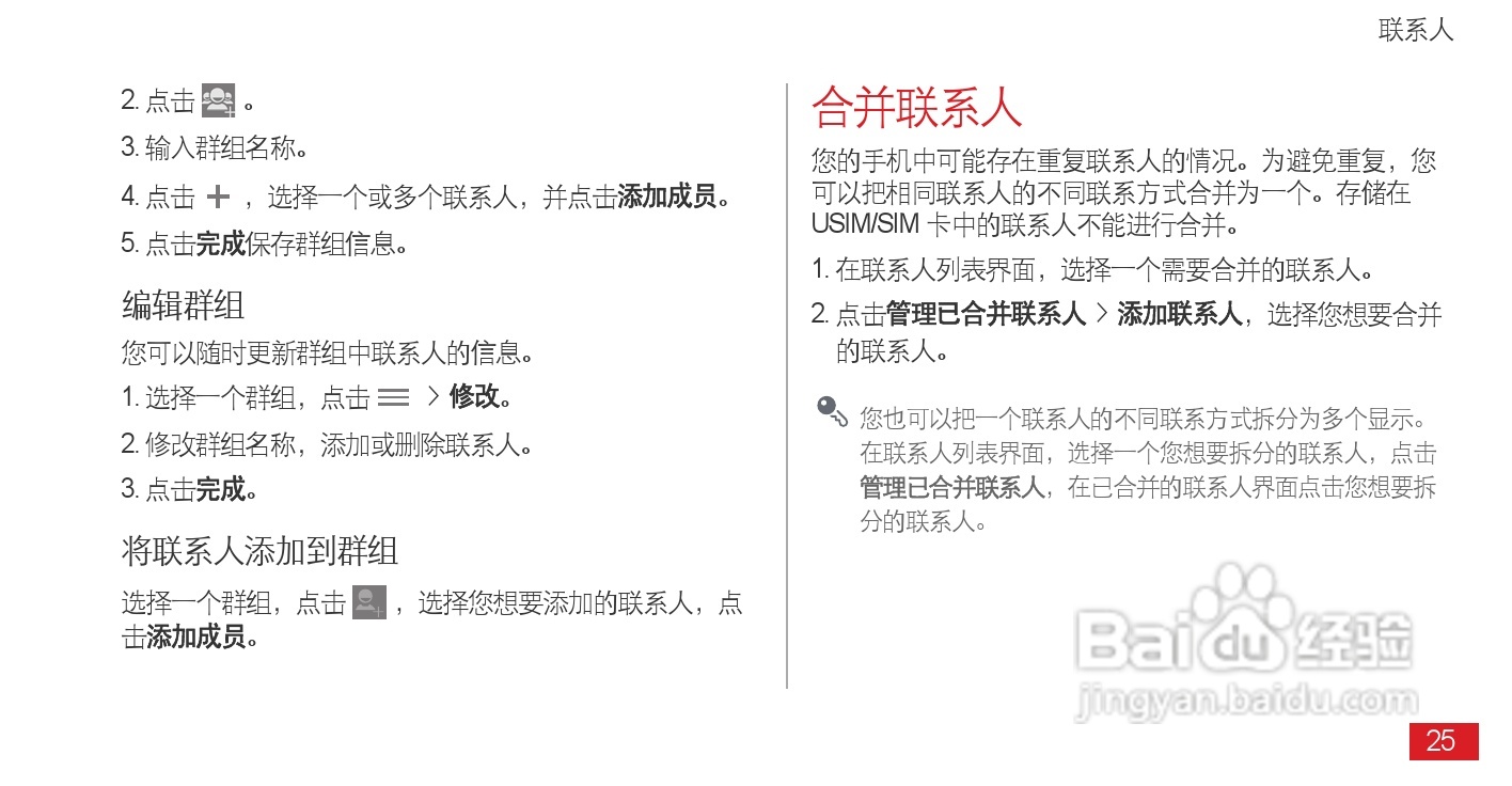 华为Ascend D1 XL(T9510E)手机说明书:[3]