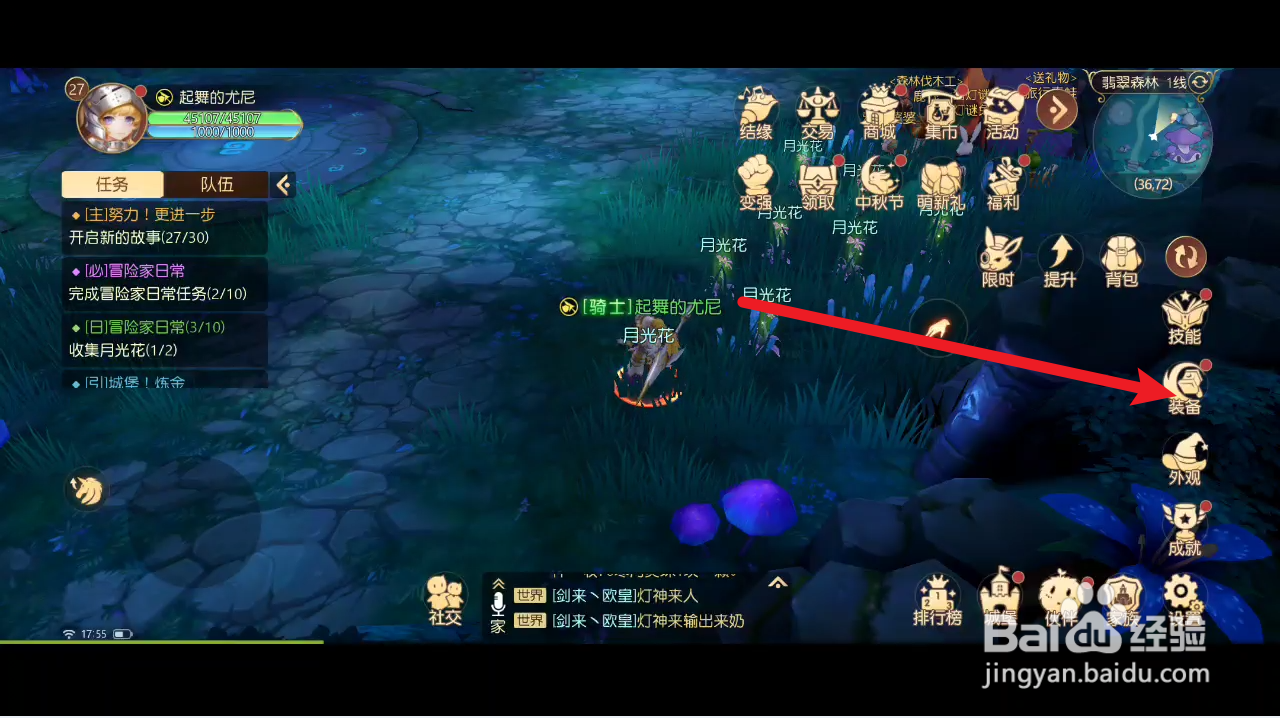 有杀气童话2如何给装备进行洗炼